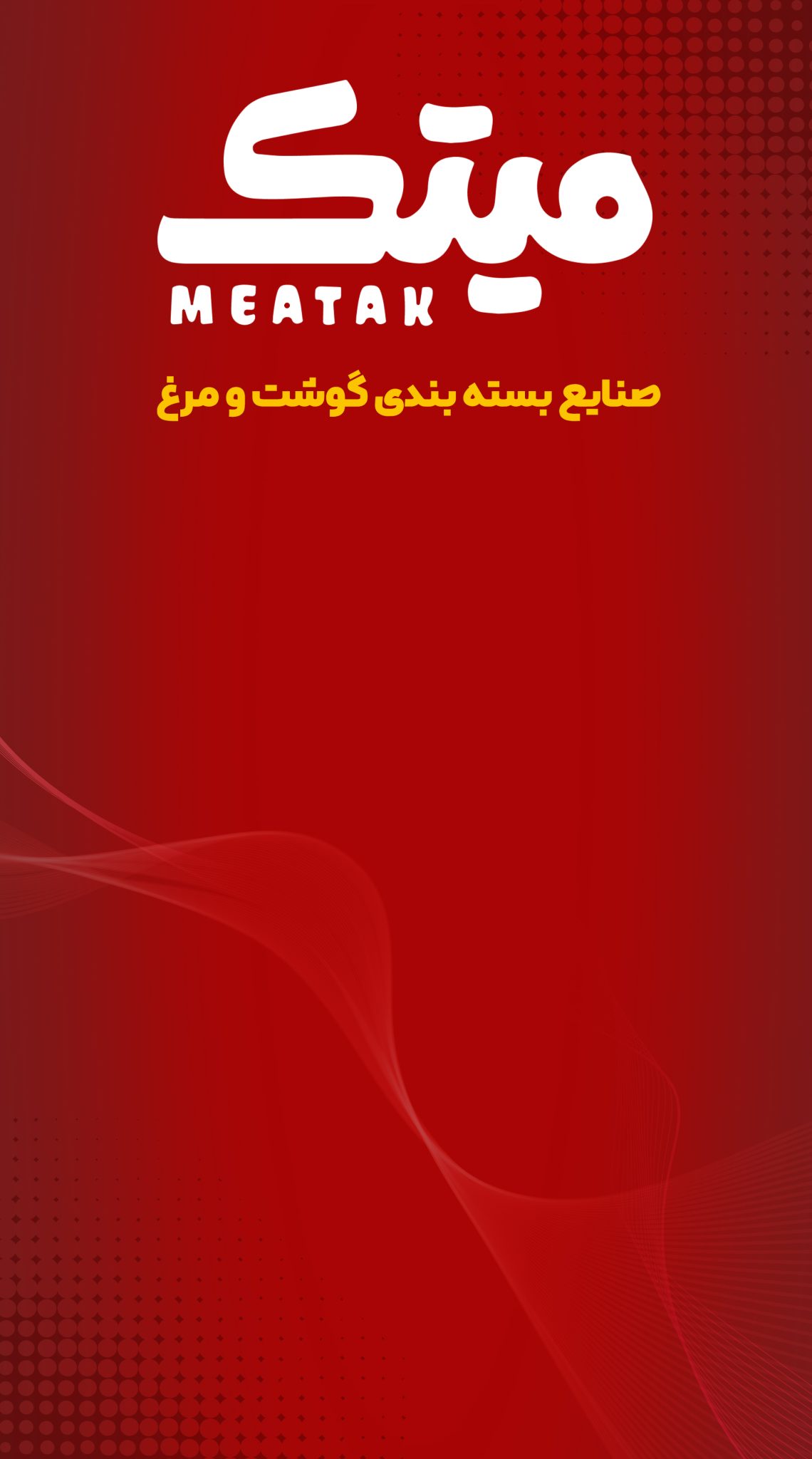 میتک-موبایل-سایت