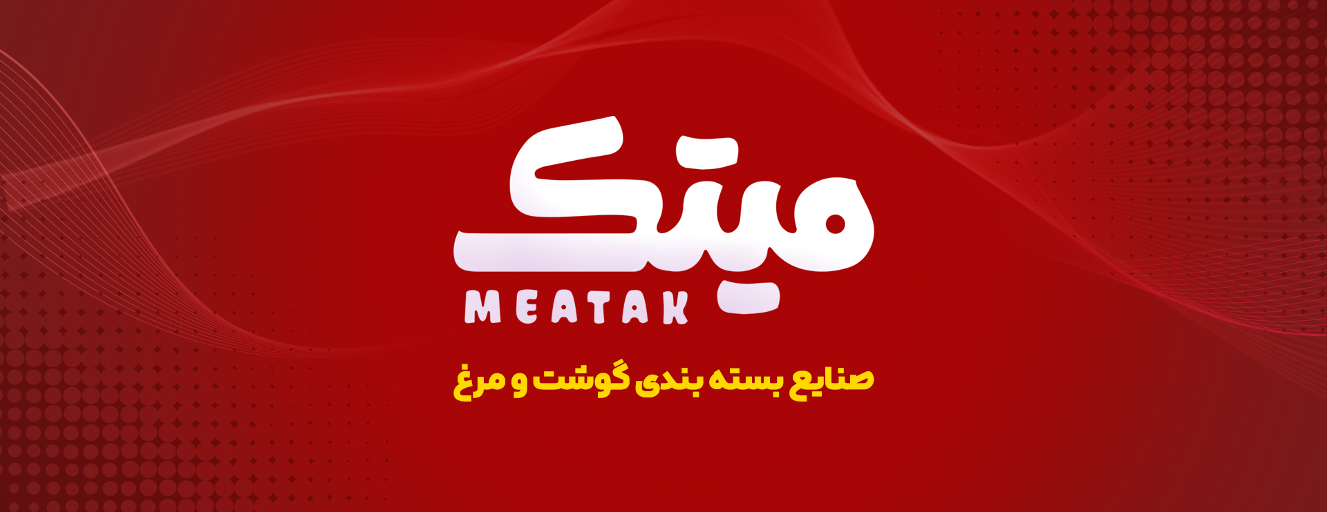 هیدر-میتک