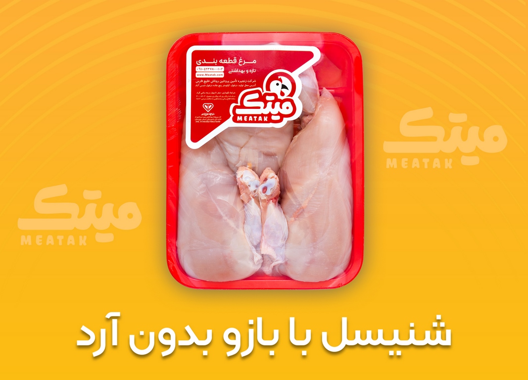 شنیسل با بازو بدون آرد (Copy)