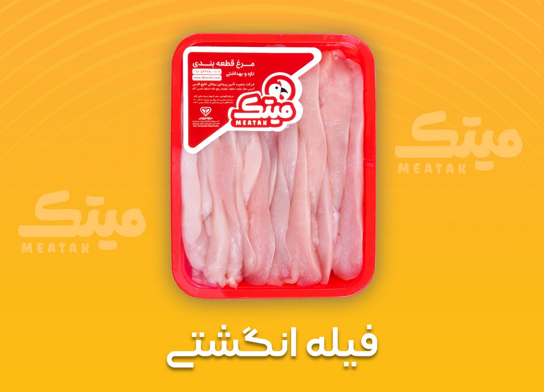 فیله انگشتی (Copy)