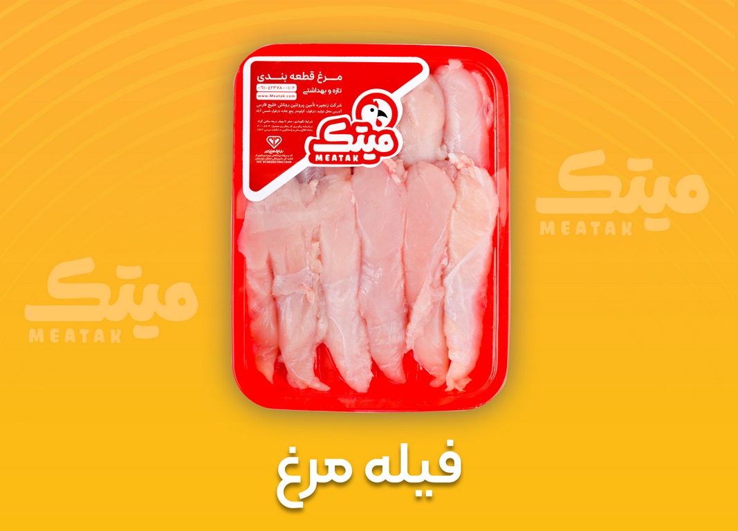 فیله مرغ (Copy)