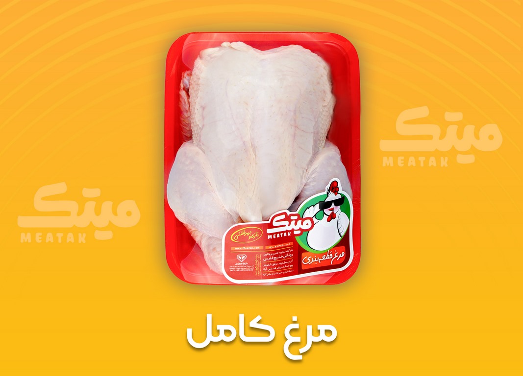مرغ کامل (Copy)