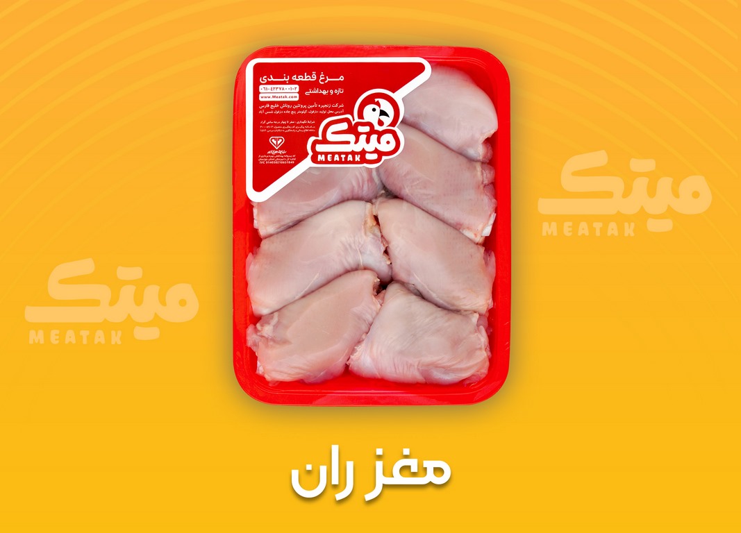 مغز ران (Copy)